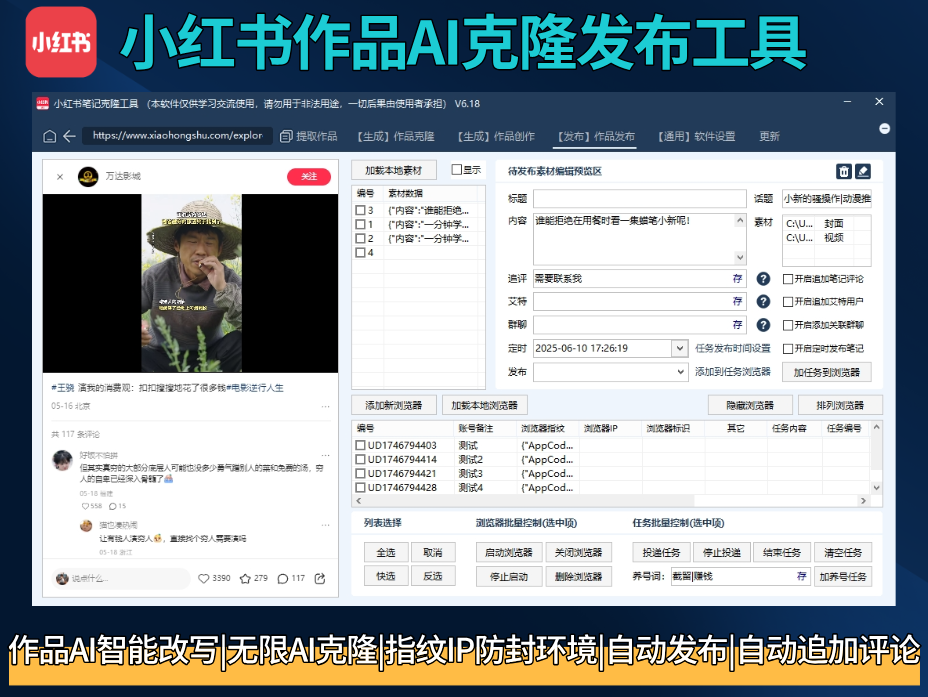 小红书AI克隆工具教程
